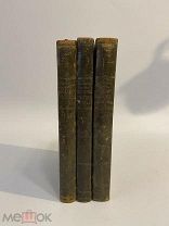 Старинная книга С.Жанлис История Генриха Великого 1,2,3 тома 1816-1817 г.г. Редкость