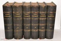 Книга «Полное собрание сочинений М. Е. Салтыкова» 12 томов. 1905 год. (лот № Ж619)