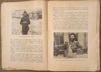 Канeль В. Я. Алкоголизм и бoрьба с ним. С 20 раскрашенными таблицами и 60 рисунками в тексте. 1914