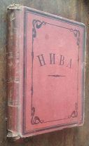 Приложение к журналу НИВА, 1907 год