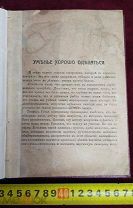 Мода Умение Хорошо Одеваться Царизм Империя Царская Россия!ТОРГИ 5 ДНЕЙ!