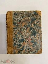Старинная книга Путешествие молодого Вальдемара повесть для детей 1833 г.