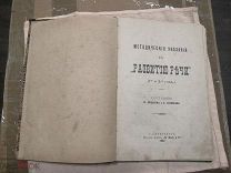 РАЗВИТИЕ РЕЧИ - УЧЕБНИК 1907 ГОД - ЛОПЫРЕВА, СОЛОВЬЕВА.САНКТ-ПЕТЕРБУРГ - РЕДКОСТЬ