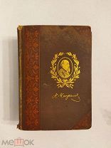 [РОСКОШНЫЕ ПЕРЕПЛЕТЫ ] Стихотворения НЕКРАСОВА в двух томах 1886 ЛЮКС!