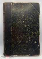 Книга. П.И. Мельникова. Андрея Печерскаго. Том 7. Изд. Т-ва А.Ф. Маркс (т11393)