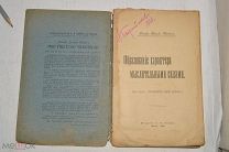 Книга. Ральф В.Т «Образование характера мыслительными силами.» 1908г. (лот №Ж665) КВ 4077