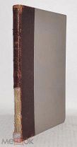 Книга. «Герцогиня и конюх» Л Р Антропова до 1917 года (лот Ж672) КВ 4077