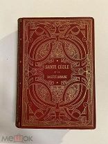 Старинная книга Sainte Cecile et la Societe romaine 1874 г. Париж Состояние