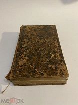 Старинная книга церковная Минея Март