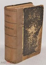 Книга «Древняя история» К.Ф. Беккера Часть 1,2 1890 год (лот Ж689) 4082