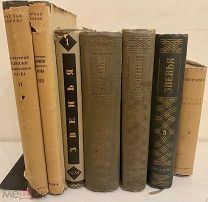 ACADEMIA. Звенья. Посмертные записки Пиквикского клуба. Несколько книг одним лотом. 1932-1935.