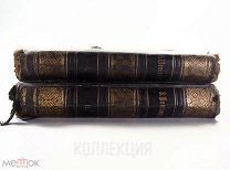2 тома Н.В. Гербель.1899 год Полное собрание сочинений Виллиама Шекспира