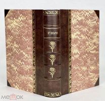 Александрова-Игнатьева П.П. Практические основы кулинарного искусства 1902г