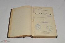 Книга на Немецком языке 1872 год (лот Ж718) 4060