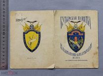Старинная книга 100 лет 66-й Пехотный Бутырский Полк РИА 1896 год Царская Россия Оригинал