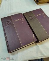 Д. И. Менделеев. Основы Химии. В двух томах. 1947.
