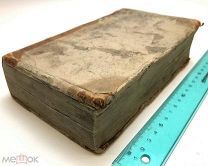 И.Арндт. О истинном христианстве. Ч2. 1800.г.!