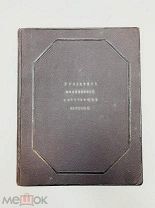 Обрзрение Московской Патриаршей РИЗНИЦЫ, все иллюстрации!