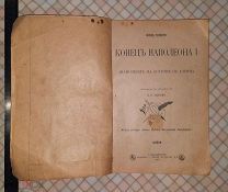 Книга «Конец Наполеона». 1901 г.