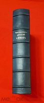 1906 г. Огромная книга в люксе. Полный французско-русский словарь. Н. П. Макаров.!