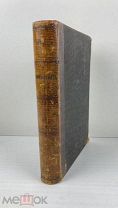 1907 Старинная книга Дон-Кихот ламанческий Сервантес, изд. Павленкова, полукожа.!