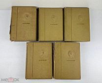 1936г. ПСС А.С.Пушкина Academia том 1;3-6.!