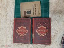 1896-1934 Три книги.