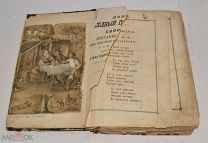 Книга с Гравюрами «Сборник песен и стихов» до 1850 года (лот Ж692) 4077