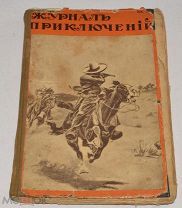 Книги «Журнал приключений» Сытина, книга 1,2 до 1917 года (Лот Ж776) КВ?