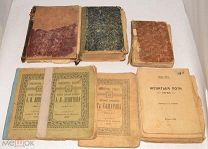 Книги одним лотом 7шт. до 1917 года (Лот Ж779) КВ?