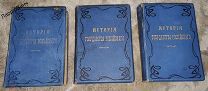 РЕДКОСТЬ! «ИСТОРИЯ ГОСУДАРСТВА РОССИЙСКОГО» 1903 год КАРАМЗИН Н.М. ПОЛНЫЙ КОМПЛЕКТ