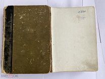 Верман, К. История искусства всех времен и народов. В 3 т. Т. 1-2. СПб.«Просвещение», [1903-1913].