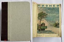 Журнал«ПИОНЕР»годовая подшивка за 1937 г.№1-12РЕДКОСТЬ