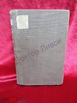 Тэффи. Рысь. Берлин, 1923 / ЭИ