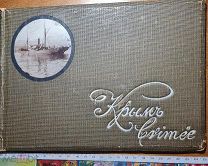 Крым 9 фотографий. цветные 1900 е годы. В обложке.