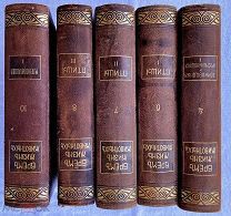 [ Почти Комплект] А. Брем Жизнь животных. Тома 4,6-9.CПЬ 1911-15РЕДКОЕ ИЗДАНИЕ
