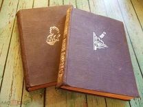 Толстой А. Хождение по мукам. 2 книги. Гравюры Козлинского (1934 год) (д2)
