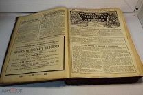 САДОВОДСТВО И ОГОРОДНИЧЕСТВО - ГОДОВАЯ ПОДШИВКА 1913 г. - 52 номера-!