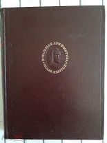 Исаак Ньютон Всеобщая арифметика или книга об арифметических синтезе и анализе. Тираж 5 тыс.