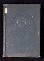 Малый Энциклопедический словарь Том-2 Выпуск-3 до 1917 год.