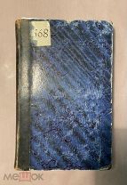Лесной департамент, Особая экспедиция (1892-). Труды Экспедиции, снаряженной Лесным департаментом, п