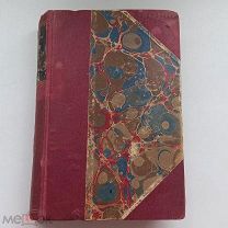 Старинная книга Кн.Урусовъ«Записки Губернатора»1903-04г Кишинев изд. Савина