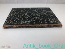 [ПЕРВАЯ НАСТОЯЩАЯ КНИГА ПОЭТА] Константин Бальмонт. ПОД СЕВЕРНЫМ НЕБОМ. Элегии, стансы, сонеты 1894г