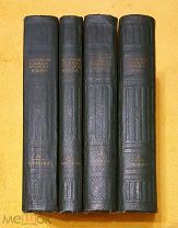 1935 г. Проф. Ушаков. Полный комплект в 4 тт. Толковый словарь русского языка. В люксе.!