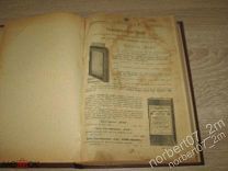 Книга 1908г оригинал Поставщик двора Иохим и К фото фотоаппарат бинокль хронометр реклама
