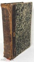 Книга «Герои Отечественной войны», 1899 год.
