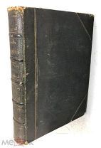 Книга «Божественная комедия» («L'enfer»), Данте Алигьери, 1862 год.