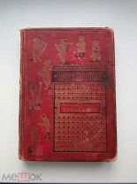 КНИГА Н.Г. ВУЧЕТИЧ «КРАСНЫЙ ФОНАРЬ»