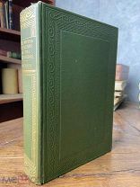 1910 ПОРОДИСТЫЙ КУПАЖ МИФОЛОГИИ ДРЕВНИХ БРИТТОВ