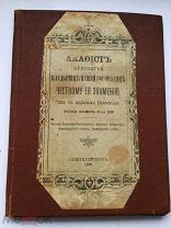 АНТИКВАРНАЯ КНИГА. АКАФИСТ ПРЕСВЯТОЙ БОГОРОДИЦЫ. 1899. АУКЦИОН!F